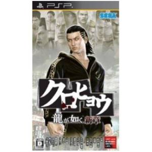 Kurohyou - Ryu ga Gotoku Shinshou [PSP - Occasion BE]