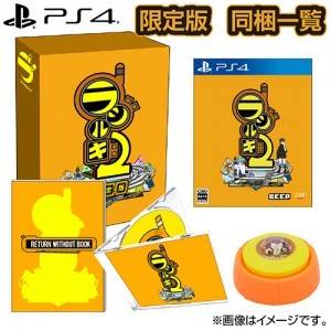 (PS4 ver.) Radirgy 2 - Famitsu DX Pack w/ T-shirt (M size) (Limited Edition) [Beep]