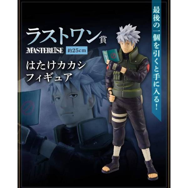 Naruto - ICHIBAN ACTION FIGURES