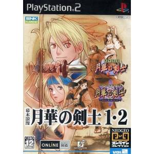Bakumatsu Rouman - Gekka no Kenshi 1・2 [PS2 - Used Good Condition]