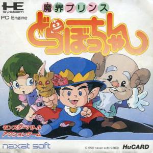 Makai Prince Dorabocchan / Son of Dracula / Kid Dracula [PCE - occasion BE]
