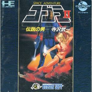 Cobra II - Densetsu no Otoko / The Space Adventure [PCE CD - used good condition]