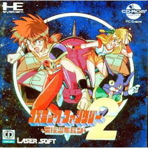 Cosmic Fantasy 2 - Bouken Shounen Ban [PCE CD - used good condition]