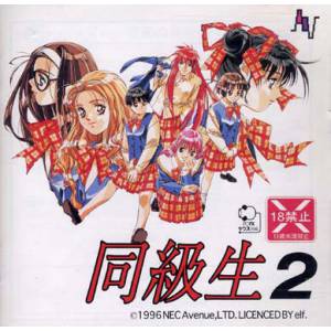 Doukyuusei 2 [PCFX - used good condition]
