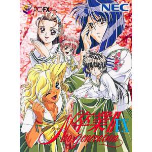 Sotsugyou 2 Neo Generation FX [PCFX - occasion BE]