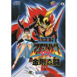 Kishin Douji Zenki FX - Vajura Fight [PCFX - used good condition]