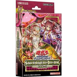 traptrix structure deck yugioh Game Crave Tournament Store - Dionaea (SDBT-EN006) Konami Yu-Gi-Oh! TCG Beware of