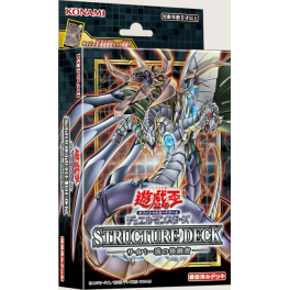 Yu-Gi-Oh! OCG: CG1699 - Cyber Style's Successor - Structure Deck |  Nin-Nin-Game.com
