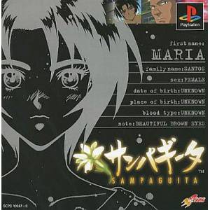 Sampaguita [PS1 - Used Good Condition]