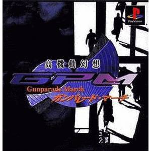 Koukidou Gensou - Gunparade March [PS1 - occasion BE]