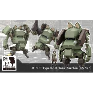 M.S.G: Japanese Ground Self Defense Force: JGSDF Type 07-III Tank Nacchin 1/35 (Ex. Ver.) - Plastic Model Kit [Kotobukiya]
