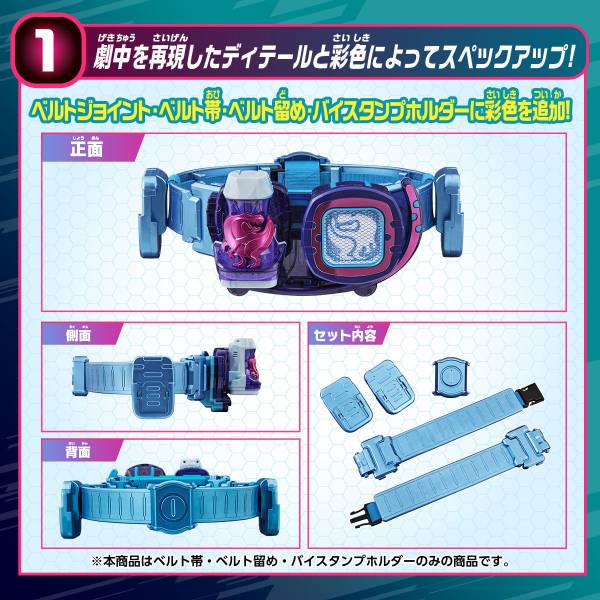 DX Kamen Rider Revice : Hi-Spec Belt and Hi-Spec Holder - Limited ...