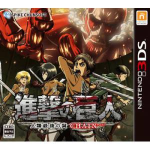 Attack on Titan / Shingeki no Kyojin - The Last Wings of Mankind Chain [3DS]
