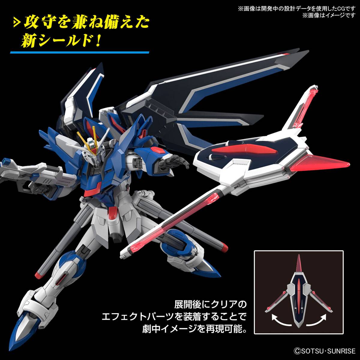 HG 1/144: Mobile Suit Gundam SEED Freedom - Rising Freedom Gundam