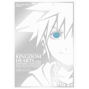 Kingdom Hearts Series Memorial Ultimania [new]