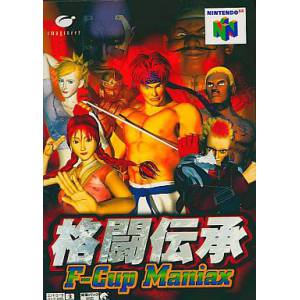Kakutou Denshou - F-Cup Maniax / Fighters Destiny 2 [N64 - occasion BE]