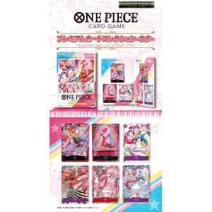 ONE PIECE CARD GAME: Premium Card Collection - Uta (Limited
