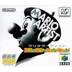 Mario Artist - Communication Kit [64DD - used good condition]