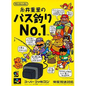 Itoi Shigesato no Bass Tsuri No 1 [SFC - occasion BE]