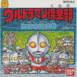 Ultraman Club - Chikyuu Dakkan Sakusen [FDS - Used Good Condition]