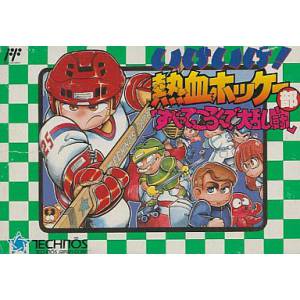 Ike Ike! Nekketsu Hockey Bu - Subette Koronde Dai Rantou [FC - Used Good Condition]