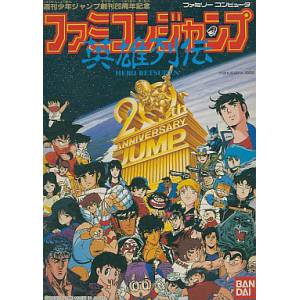 Famicom Jump - Eiyuu Retsuden [FC - occasion BE]