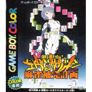 Shinseiki Evangelion - Mahjong Hokan Keikaku [GBC - Used Good Condition]