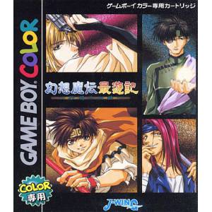 Gensou Maden Saiyuuki - Sabaku no Shikami [GBC - Used Good Condition]