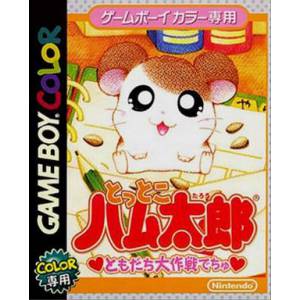 Tottoko Hamtaro - Tomodachi Daisakusen Dechu [GBC - Used Good Condition]