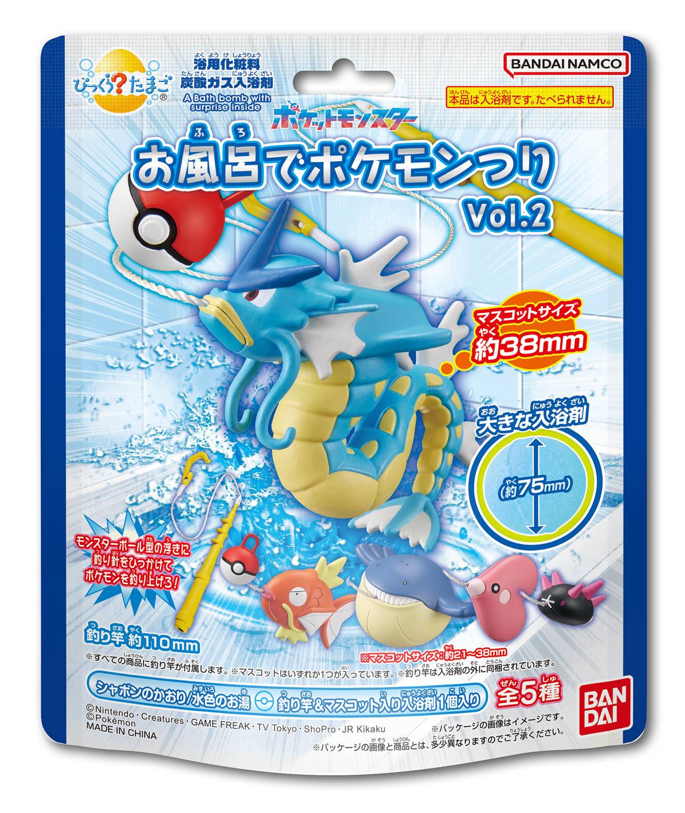 Bikkura Tamago: Pokemon Fishing in the Bath - Vol.2 (RANDOM) [Bandai]