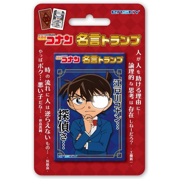 Detective Conan  Quotes Playing Cards [Ensky]