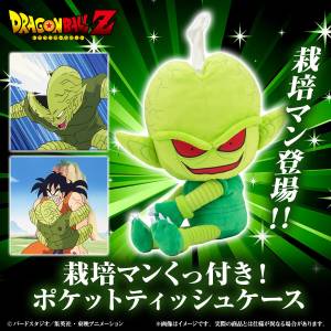 Dragon Ball Z: Saibamen - Pocket tissue case (Limited Edition) [Bandai]
