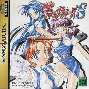 Hyper Securities S [SAT - Used Good Condition]