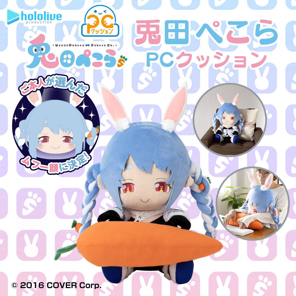 PC Cushion: Hololive - Usada Pekora (Limited Edition) [Bandai]