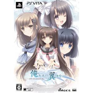 Oretachi ni Tsubasa wa Nai - Under the Innocent Sky (Limited Edition) [PSV - Used Good Condition]