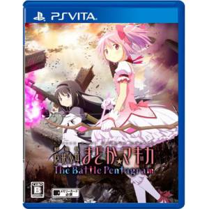 Gekijouhan Mahou Shoujo Madoka Magika - The Battle Pentagram [PSV - Used Good Condition]