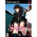 Amagami EbiColle+ - édition standard [PS2]