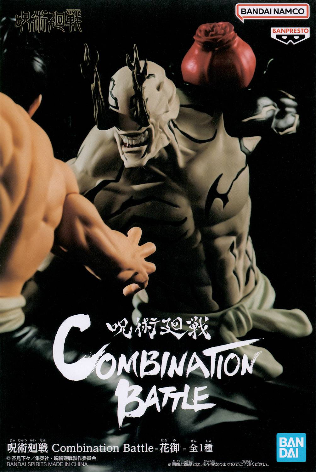 Combination Battle : Jujutsu Kaisen - Hanami (Banpresto) | Nin-Nin-Game.com