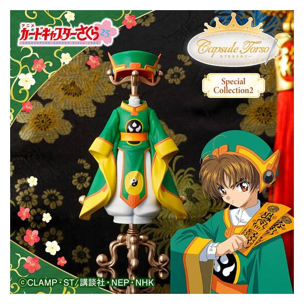 Card Captor Sakura: Card Captor Sakura Special Collection 2