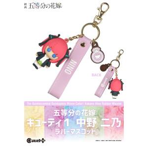 Cutie1 (CT1G-462): The Quintessential Quintuplets - Keychain Nino Nakano [Prime 1 Studio]