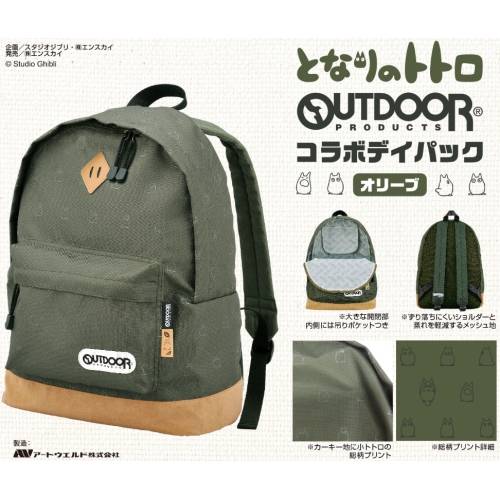 Studio Ghibli My Neighbor Totoro - My Neighbor Totoro Outdoor Products Collaboration Daypack (S)