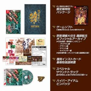 DoDonPachi Blissful Death Re:Incarnation (Beep Shop Limited Edition) [Switch]