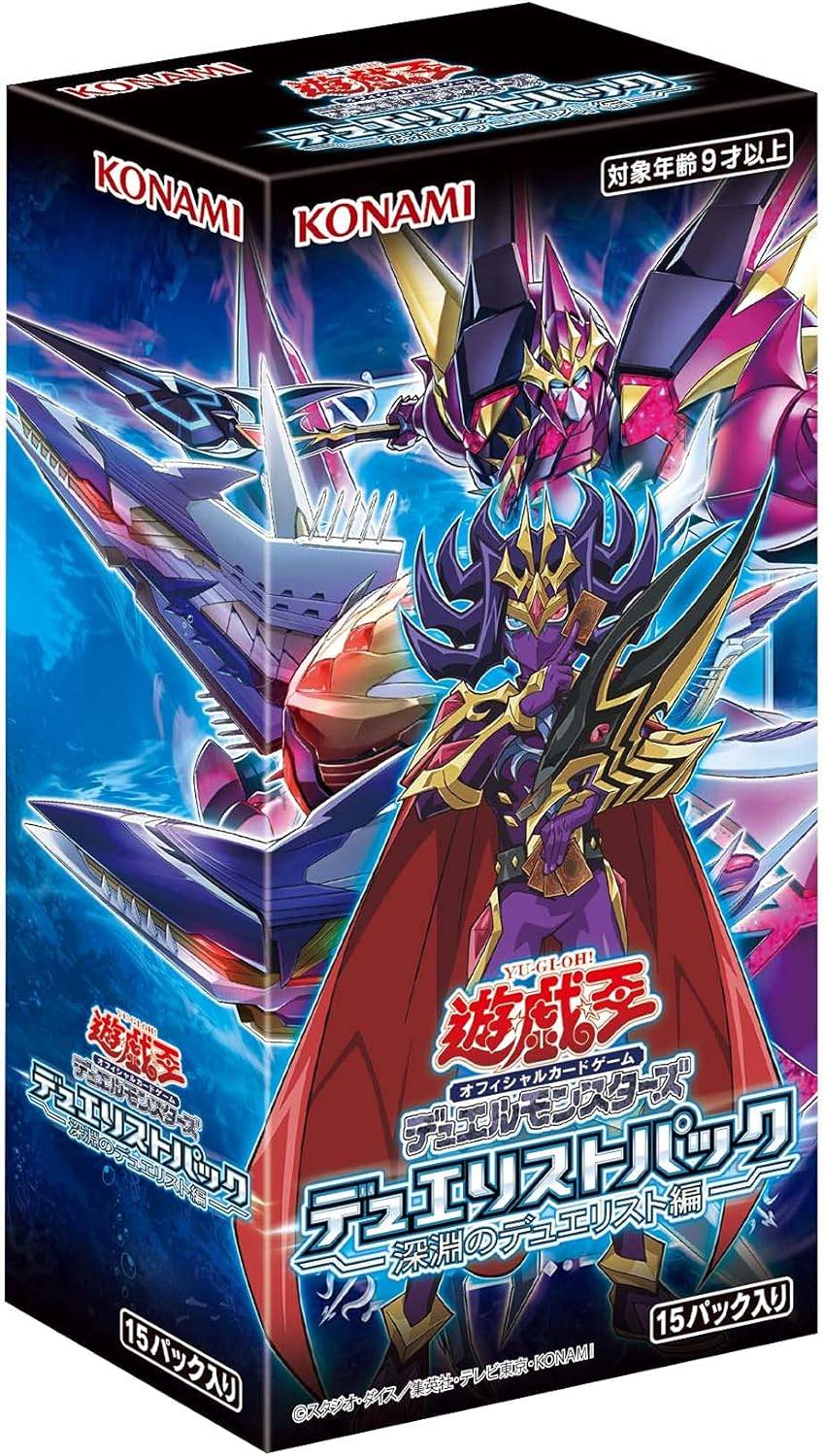 Yu-Gi-Oh! 5D's OCG Duelist Card Protector Pack - Shooting Star Dragon Sleeves