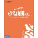 Mes Voisins les Yamada [Blu-ray/ multizone]
