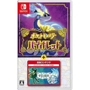 Pokémon Violet: The Hidden Treasure of Area Zero (Multi-Language) [Switch]