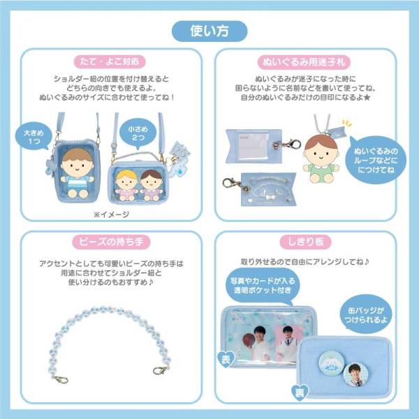 Sanrio: Enjoy Idol - Shoulder Bag - My Melody [Sanrio] - Nin-Nin-Game.com