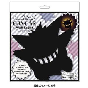 Pokemon: Ectoplasma - Wall Light  [The Pokémon Company]