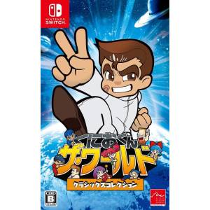 Kunio Kun - The World Classics Collection [Switch - Used Good Condition]