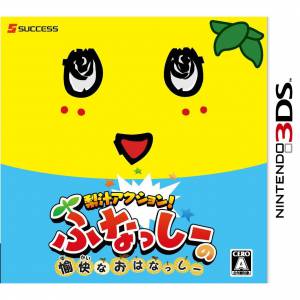Nashijiru Action! Funassyi no Yukai na Ohanassyi [3DS - Used Good Condition]