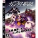 Gundam Senki/ Battlefield Record UC 0081 (PS3)